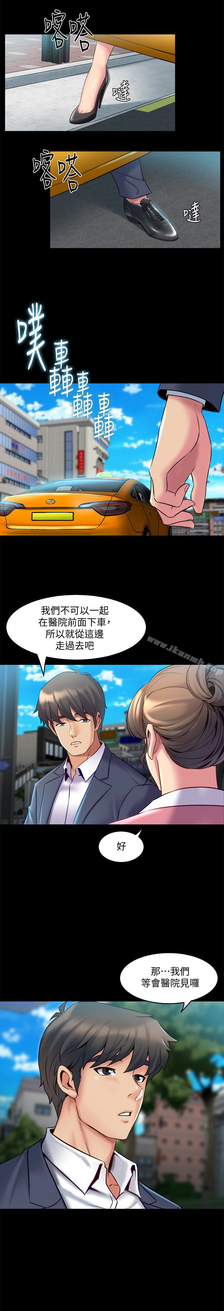 18P - 与前妻同居