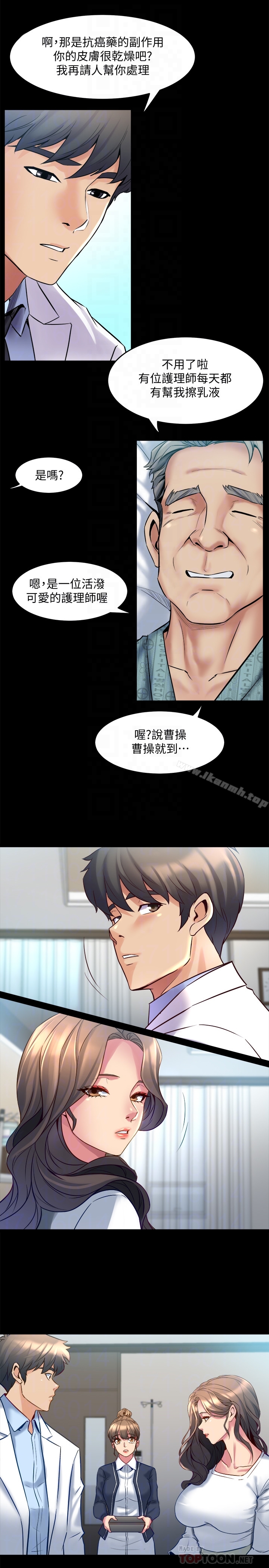 31P - 与前妻同居