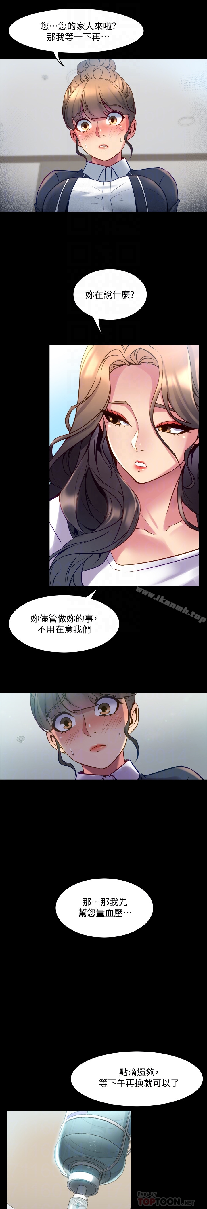 33P - 与前妻同居