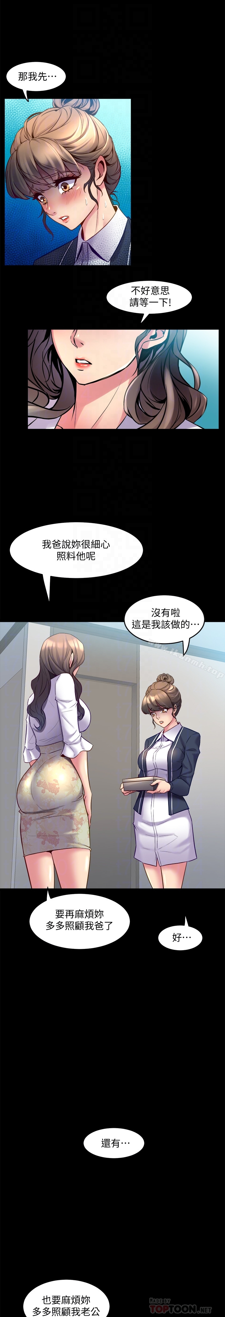 35P - 与前妻同居