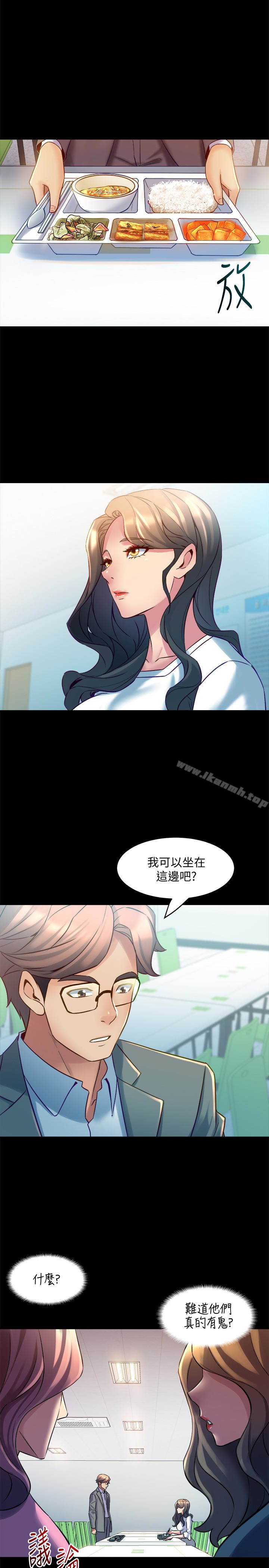 34P - 与前妻同居