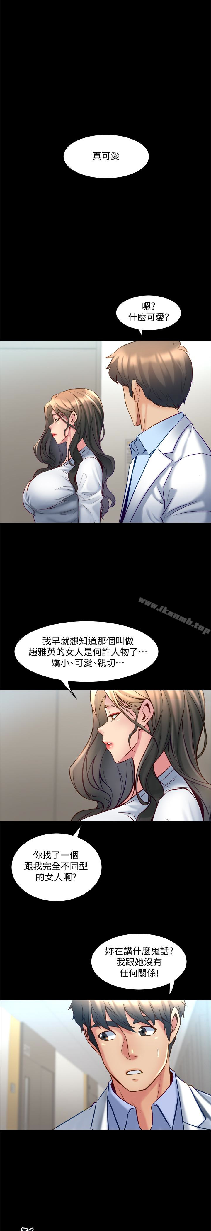 6P - 与前妻同居