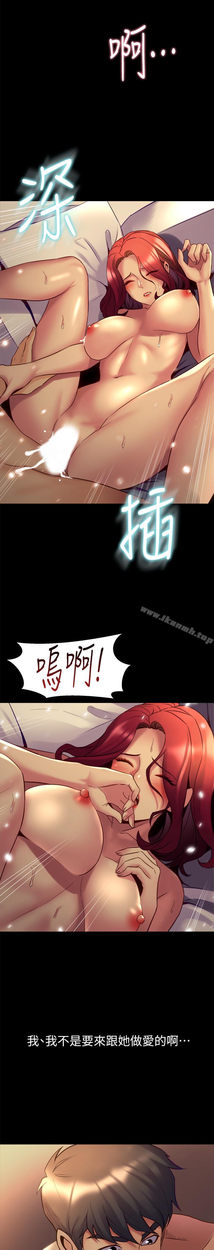 16P - 与前妻同居