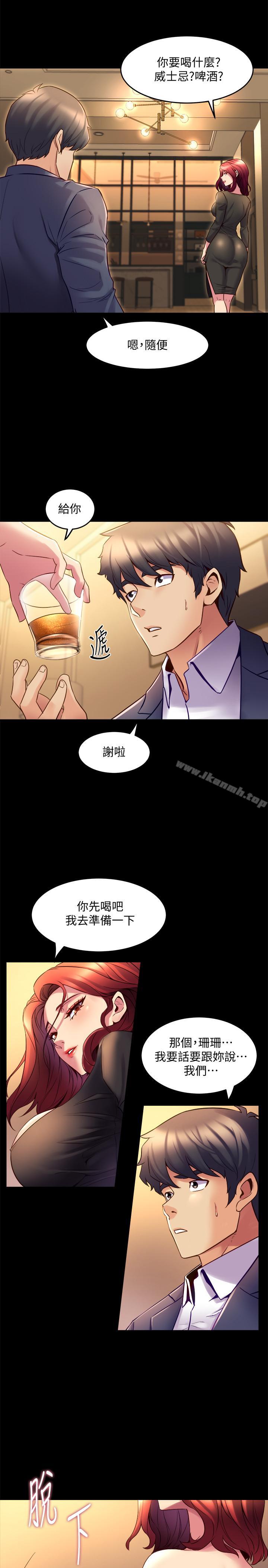 4P - 与前妻同居