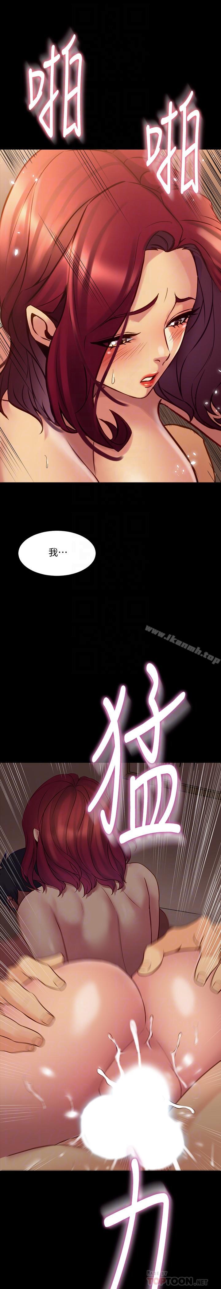 16P - 与前妻同居