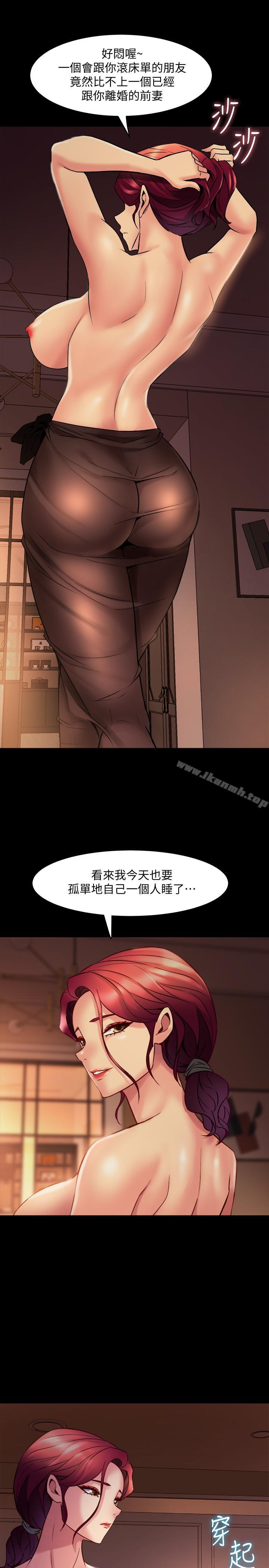 34P - 与前妻同居