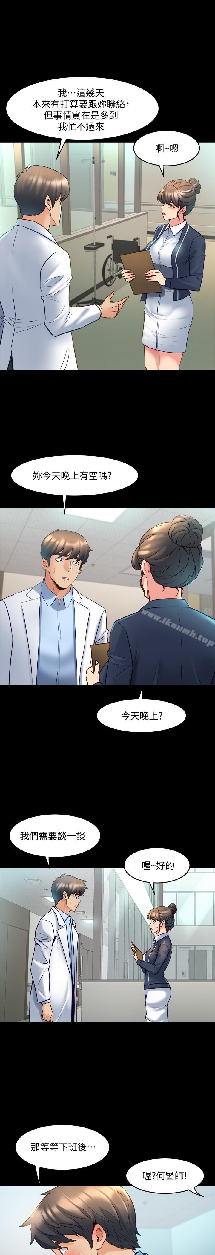 11P - 与前妻同居