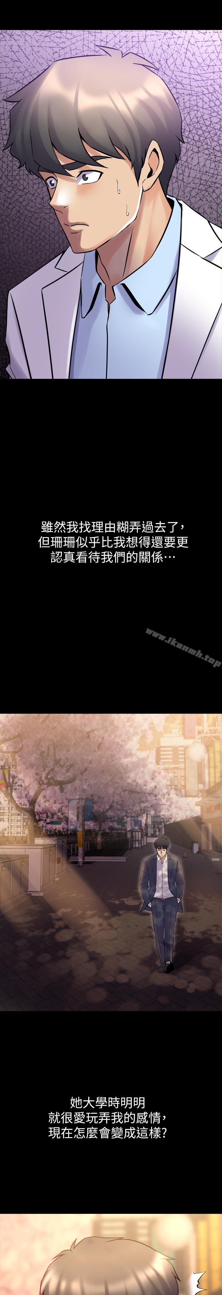 21P - 与前妻同居