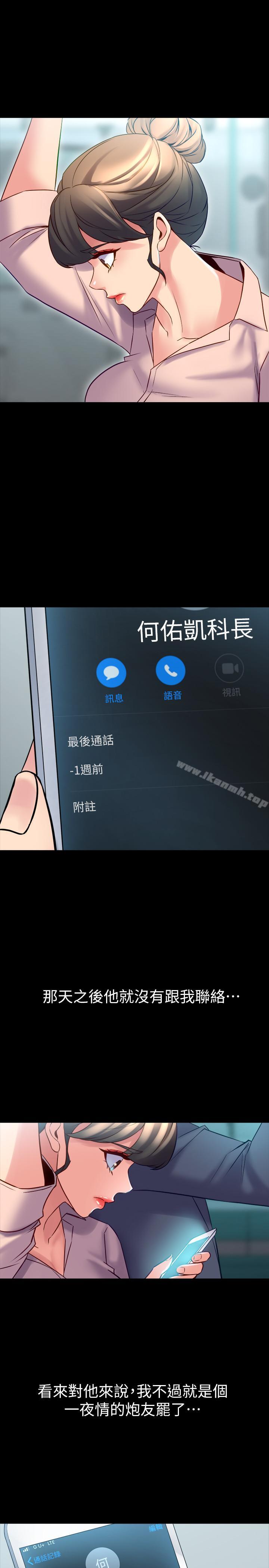 27P - 与前妻同居