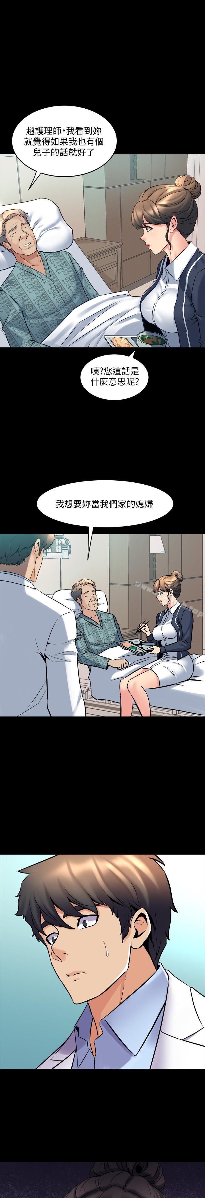 5P - 与前妻同居
