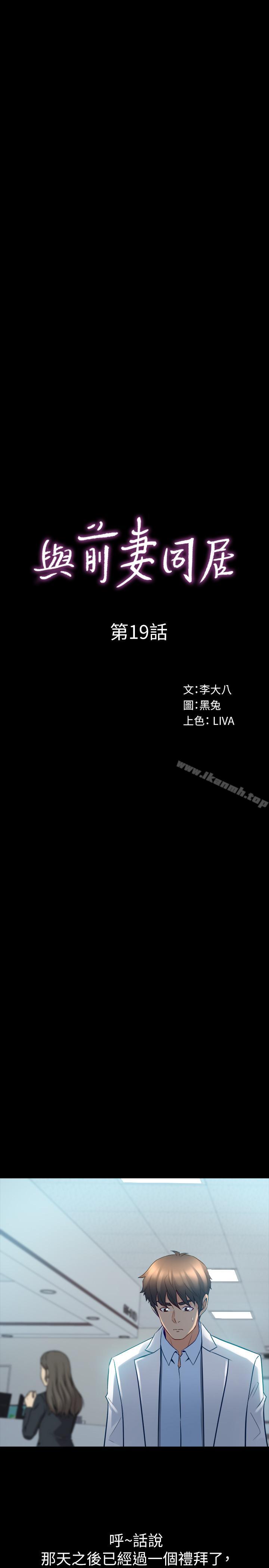 7P - 与前妻同居