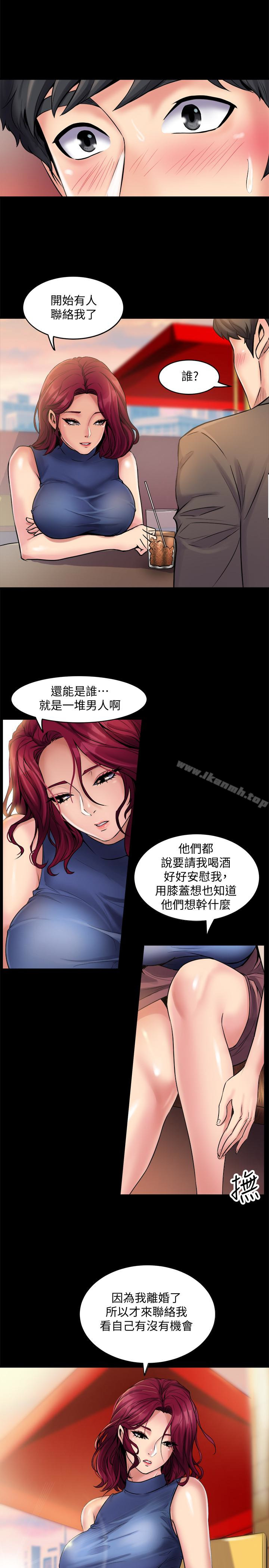 17P - 与前妻同居