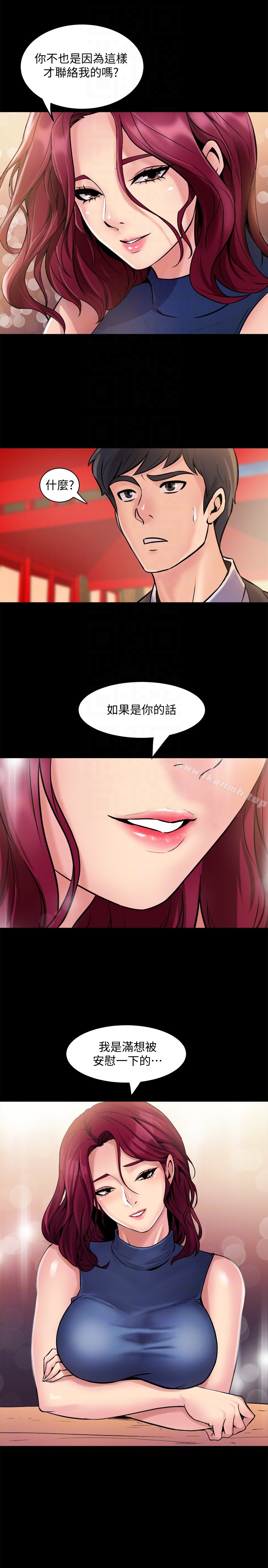 19P - 与前妻同居