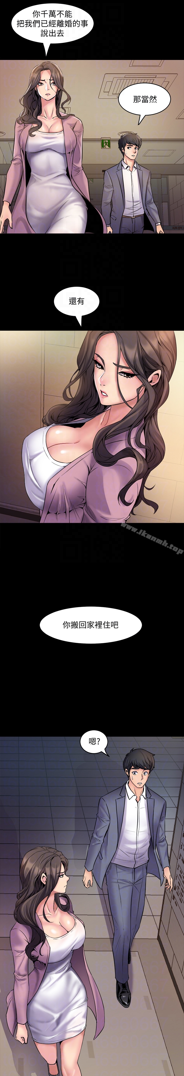 35P - 与前妻同居