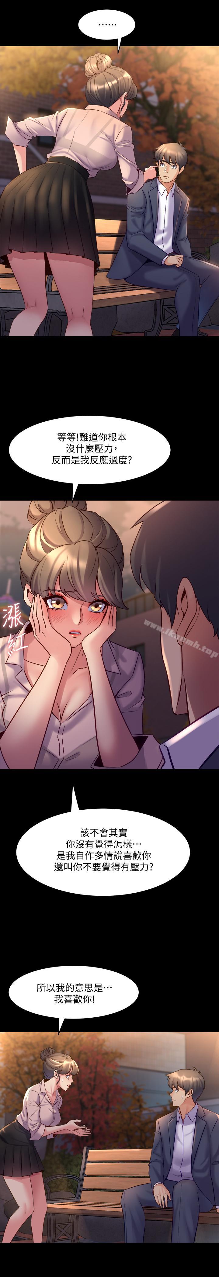 13P - 与前妻同居