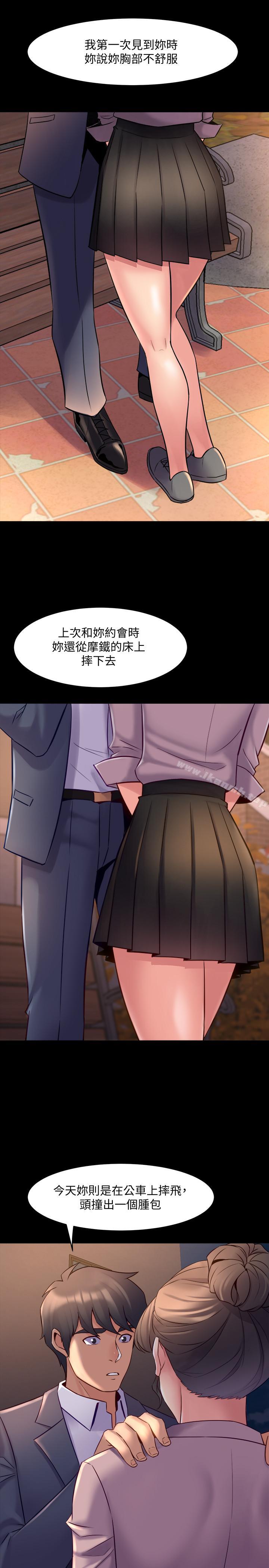 19P - 与前妻同居