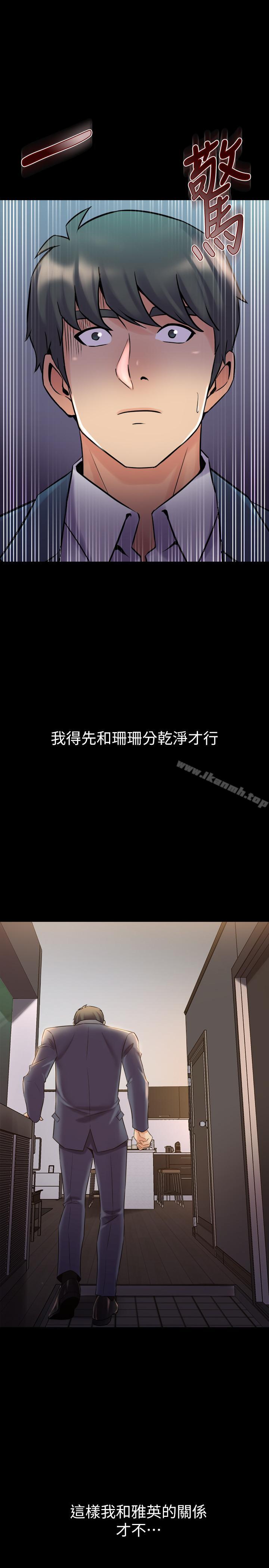 29P - 与前妻同居