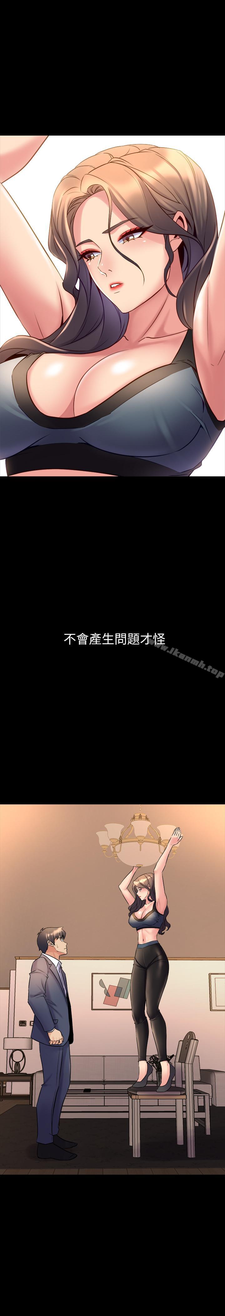 33P - 与前妻同居
