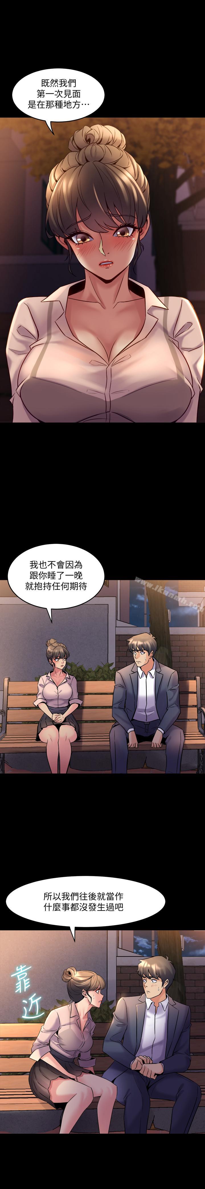 9P - 与前妻同居
