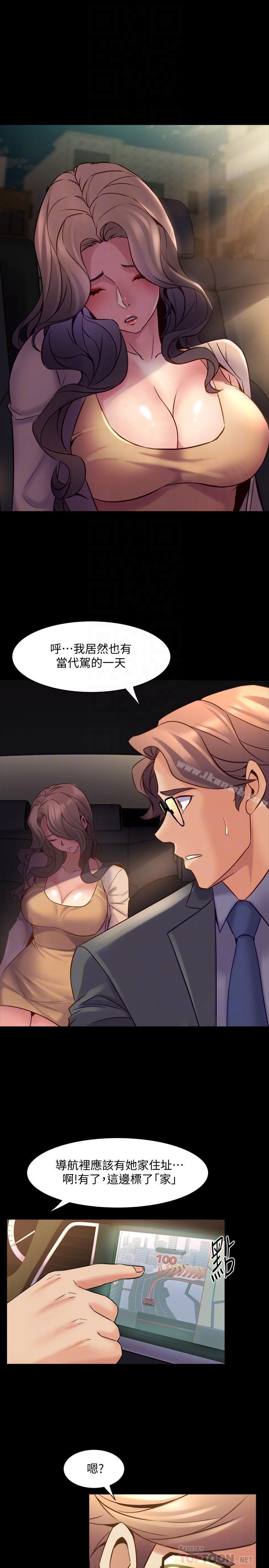 14P - 与前妻同居