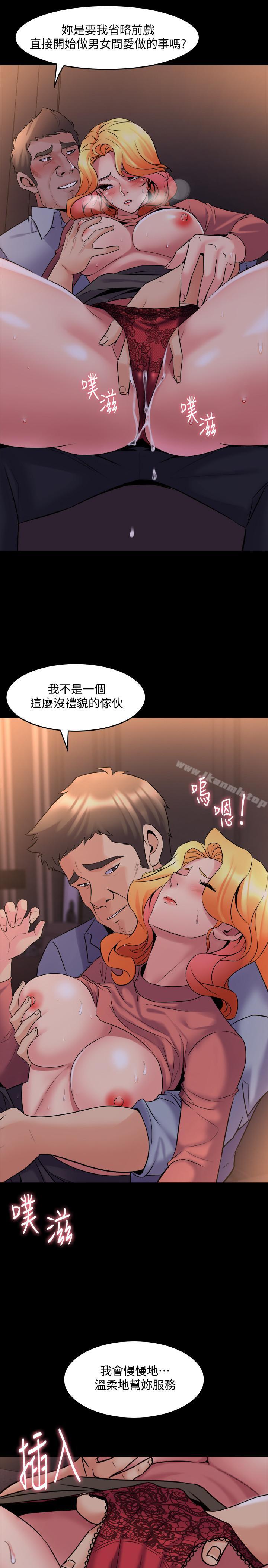 36P - 与前妻同居