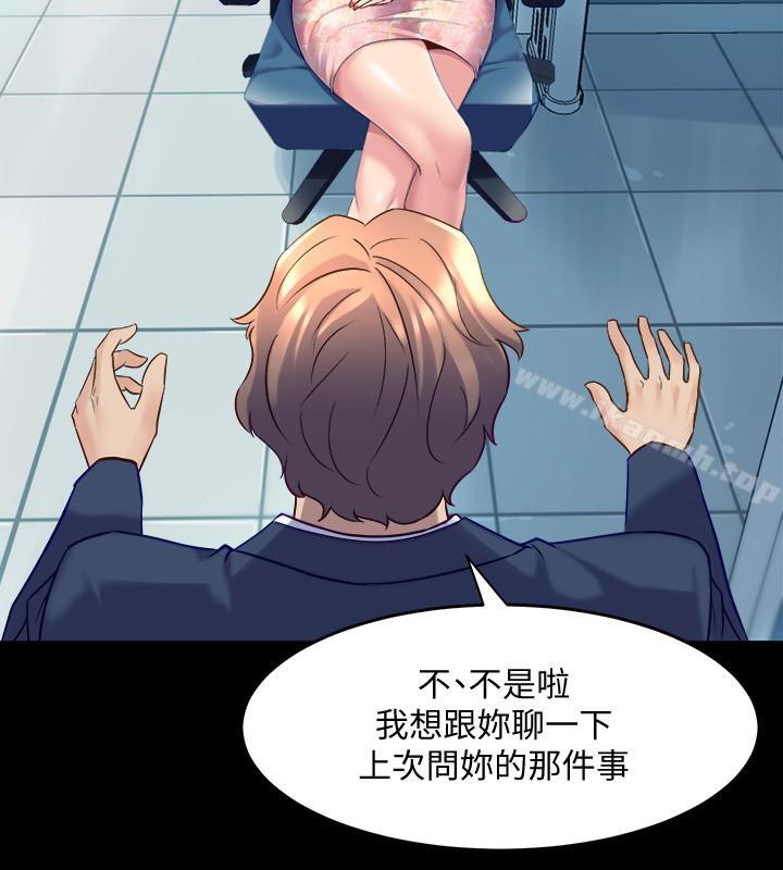 7P - 与前妻同居