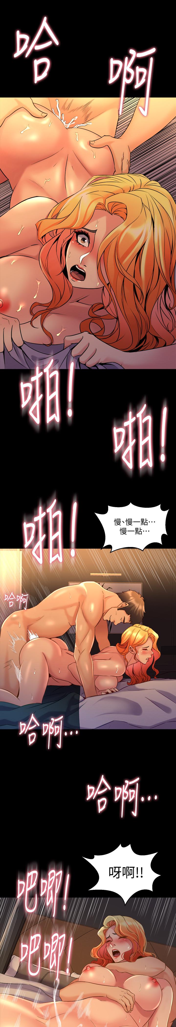 21P - 与前妻同居