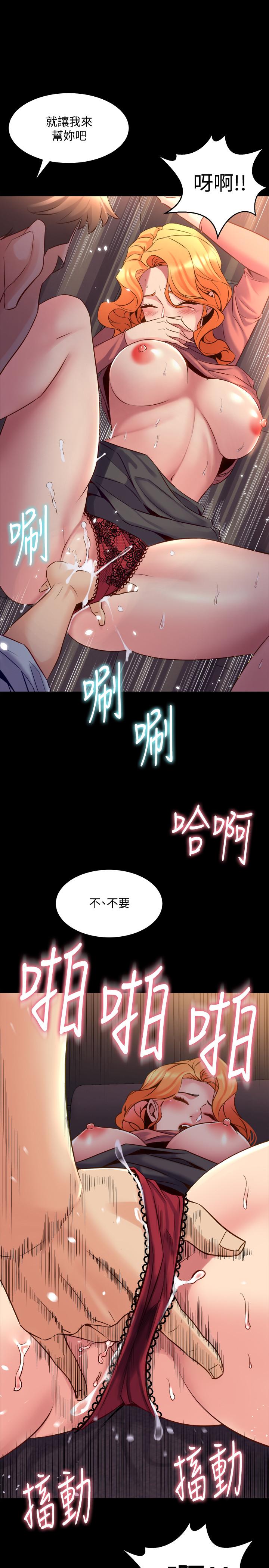 7P - 与前妻同居