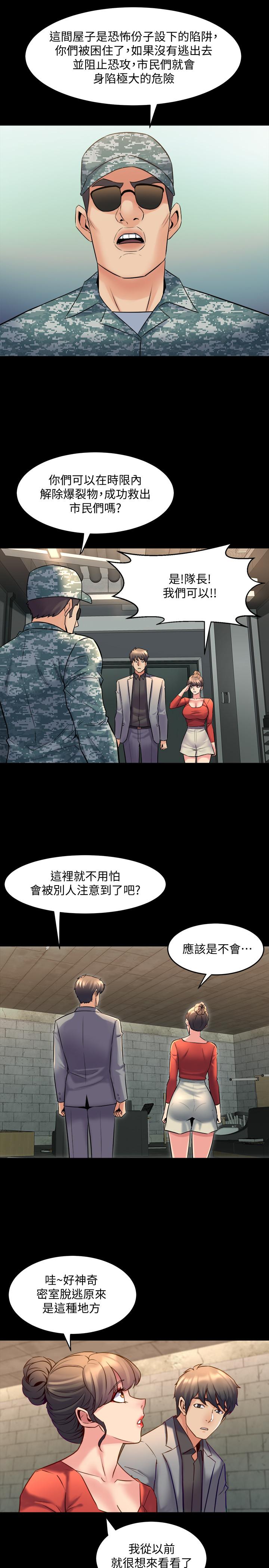 21P - 与前妻同居
