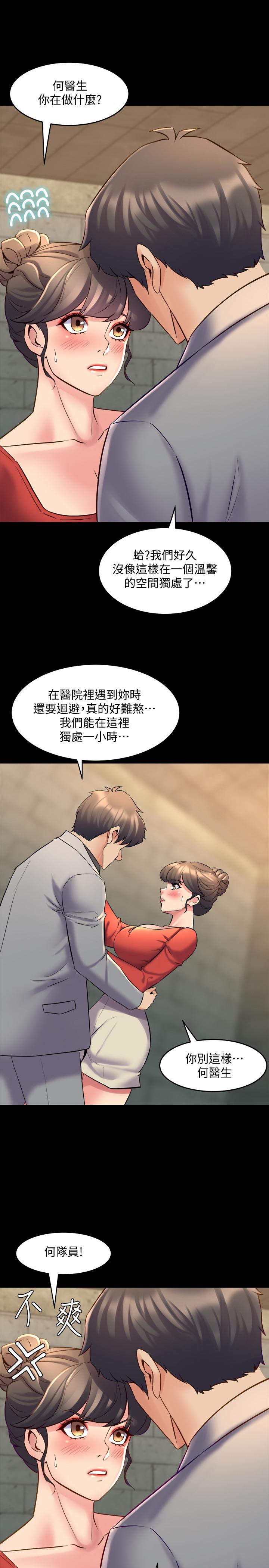 31P - 与前妻同居