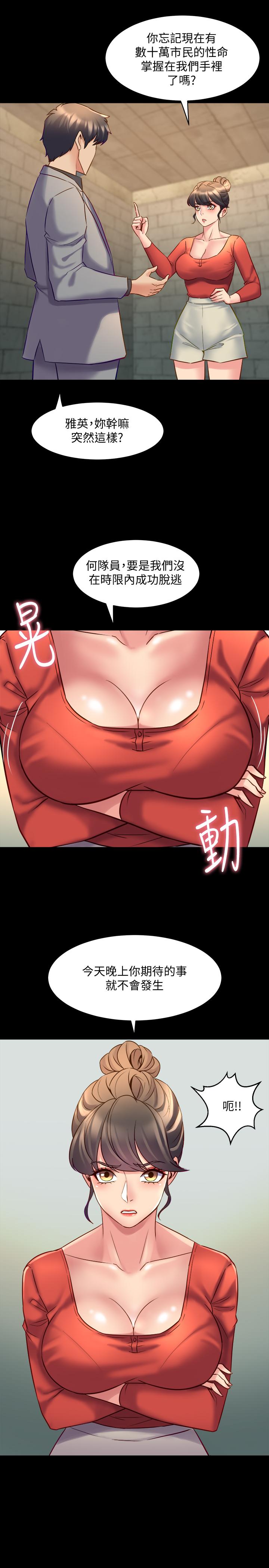 33P - 与前妻同居