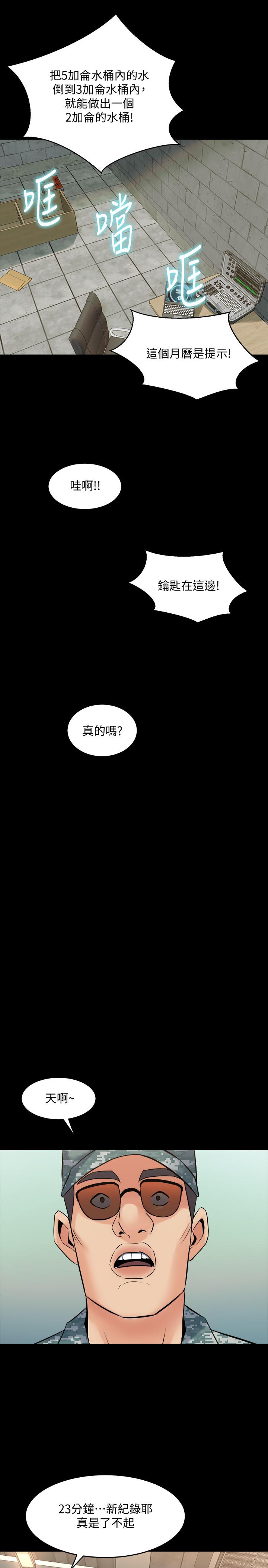34P - 与前妻同居