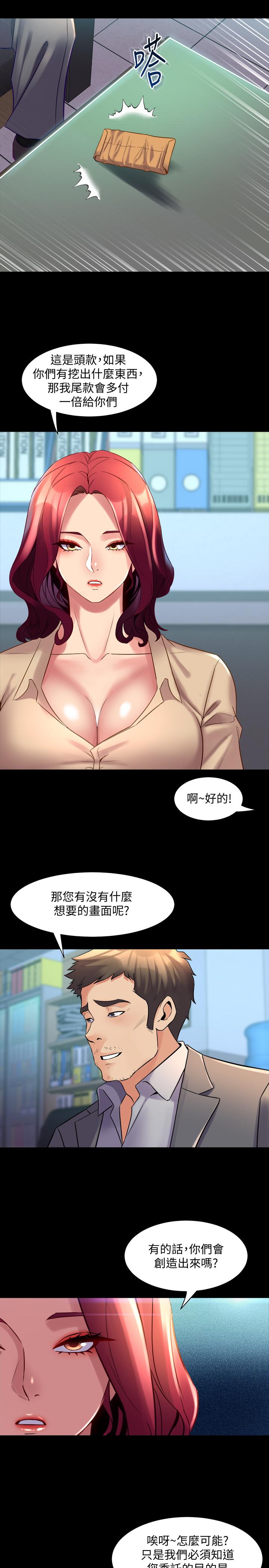 5P - 与前妻同居