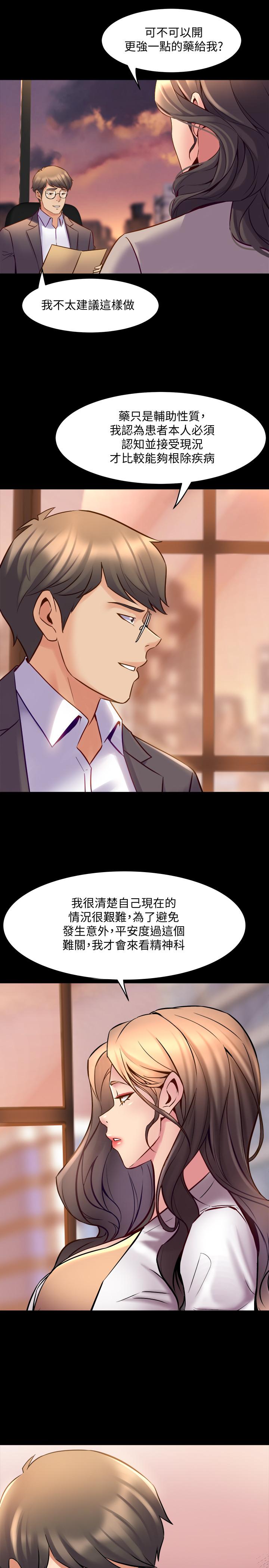 17P - 与前妻同居