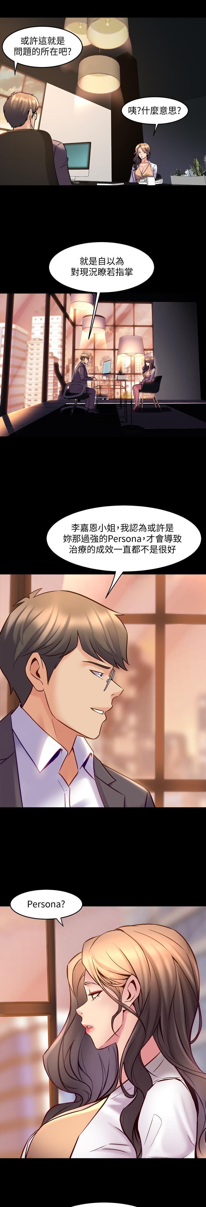19P - 与前妻同居