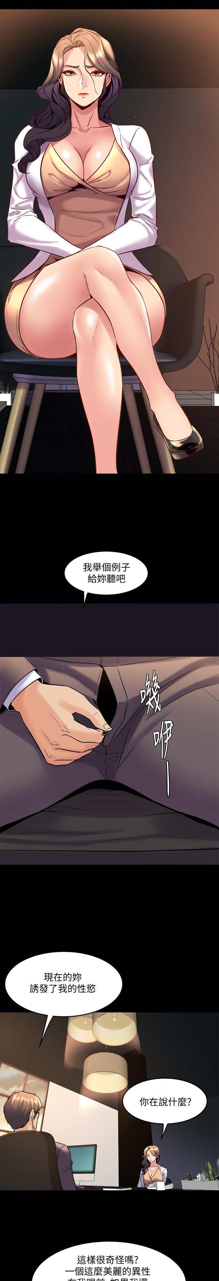 21P - 与前妻同居