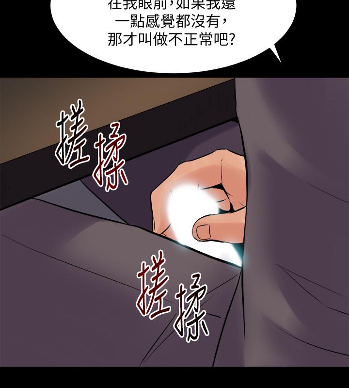 22P - 与前妻同居