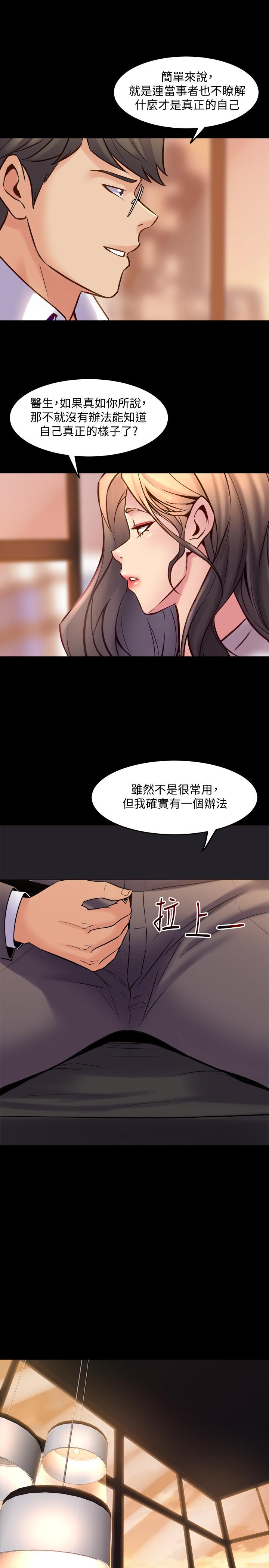 25P - 与前妻同居
