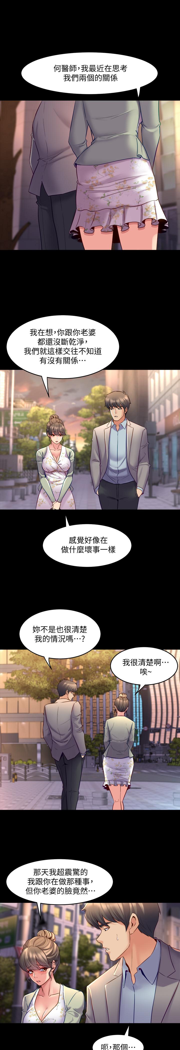 11P - 与前妻同居