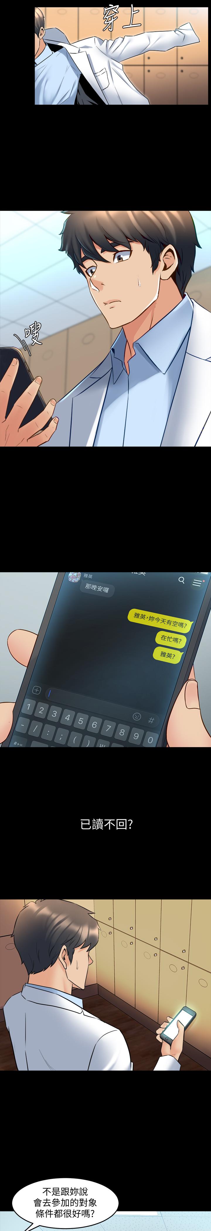 3P - 与前妻同居