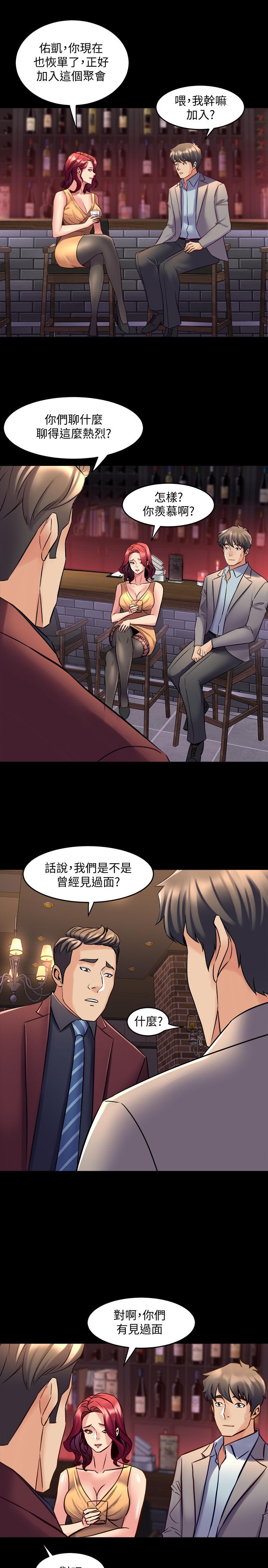 33P - 与前妻同居
