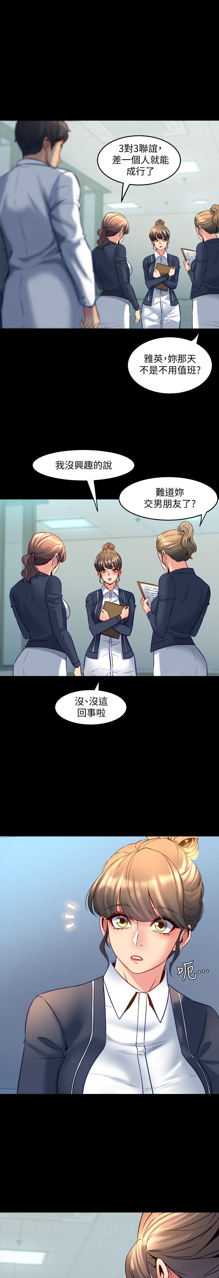 5P - 与前妻同居