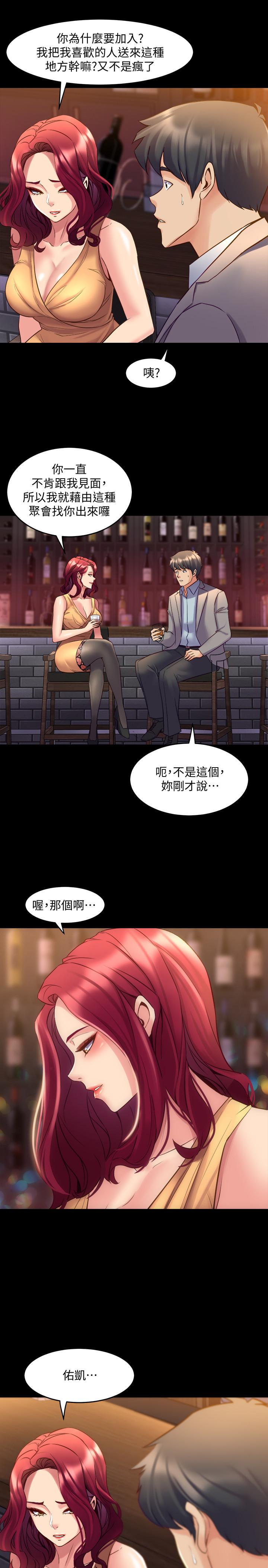 11P - 与前妻同居