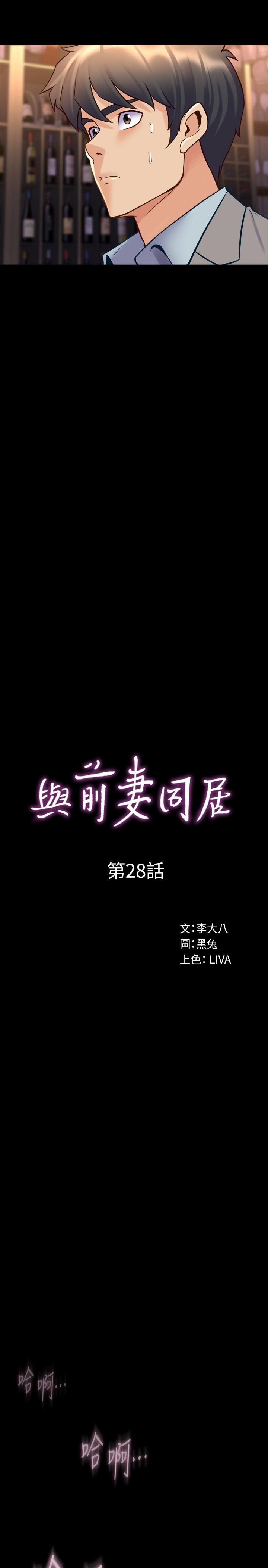 15P - 与前妻同居