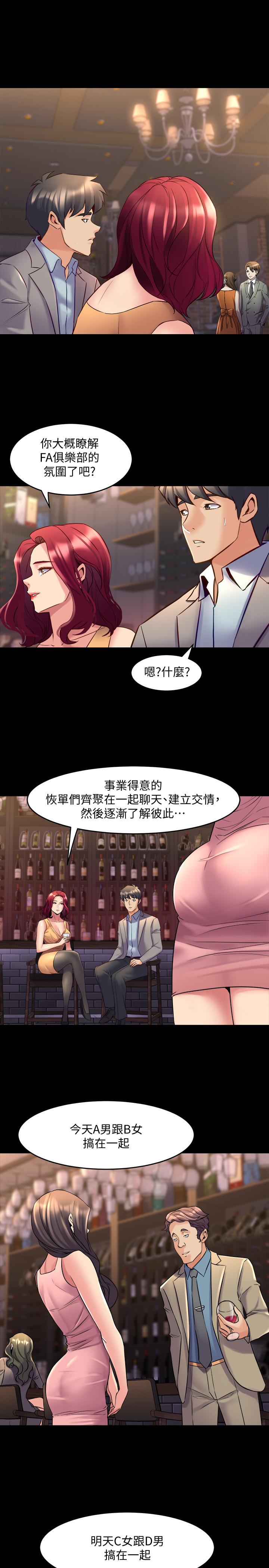 7P - 与前妻同居