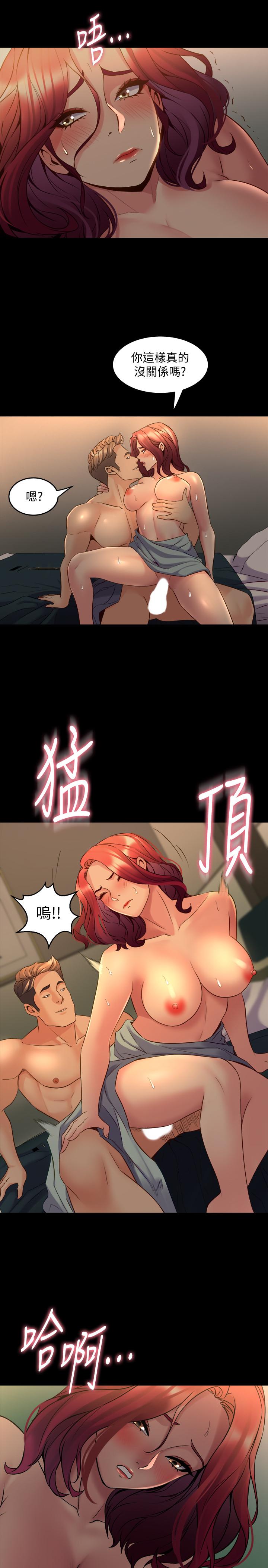 13P - 与前妻同居