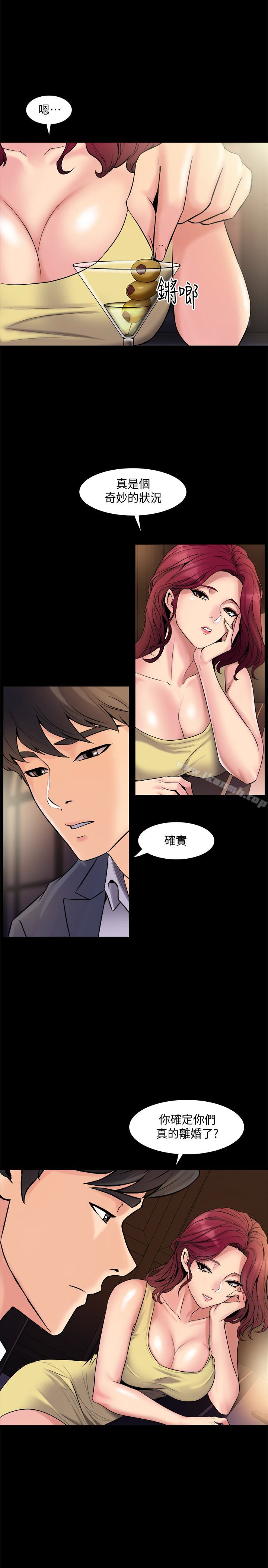3P - 与前妻同居