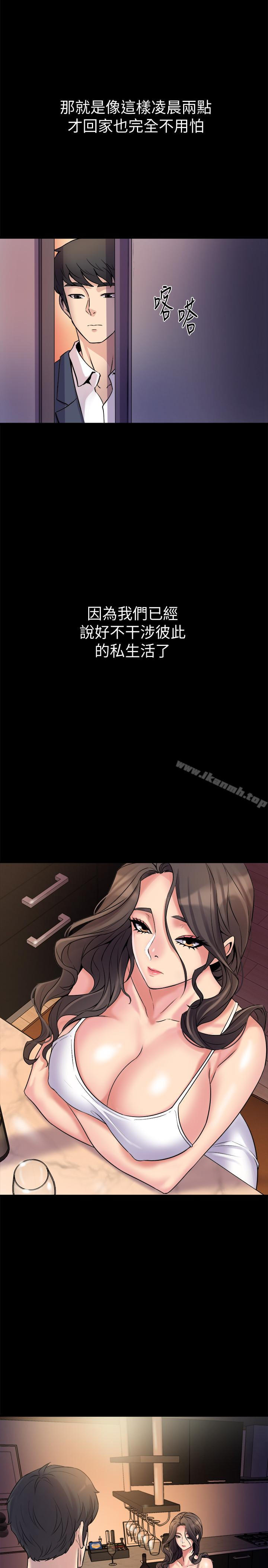 43P - 与前妻同居
