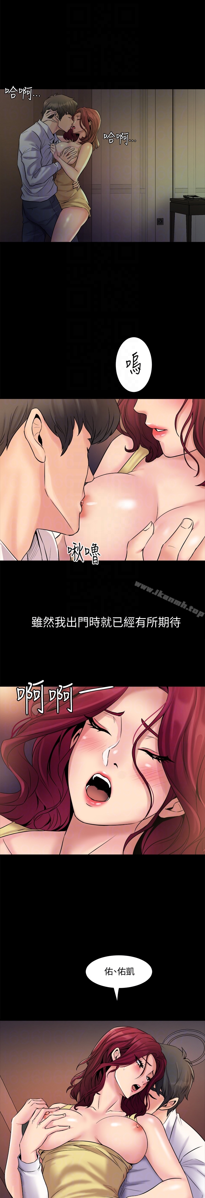 7P - 与前妻同居