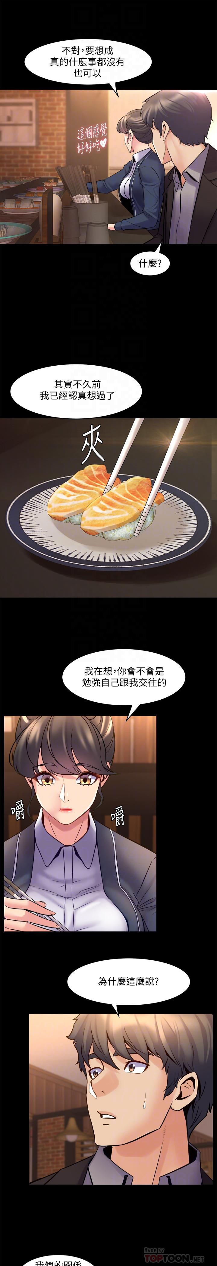12P - 与前妻同居